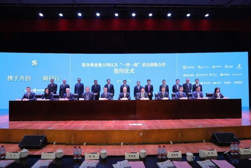 粵財控股攜手15家機(jī)構(gòu)，共建粵港澳大灣區(qū)與一帶一路服務(wù)新格局