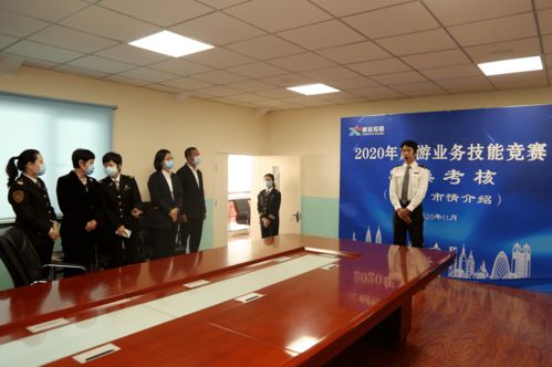 城運(yùn)控股交運(yùn)集團(tuán)2020年旅游業(yè)務(wù)技能競賽展現(xiàn)專業(yè)實(shí)力，企業(yè)管理咨詢助力佳績